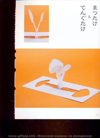 japońskie wycinanki papierowe - Scannen0053.jpg