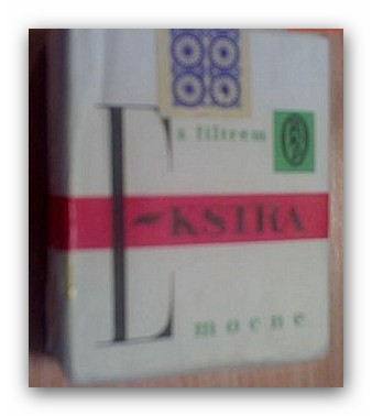 Papierosy PRL-u - papierosy ekstra2.jpg